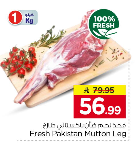 available at Nesto in KSA, Saudi Arabia, Saudi - Riyadh