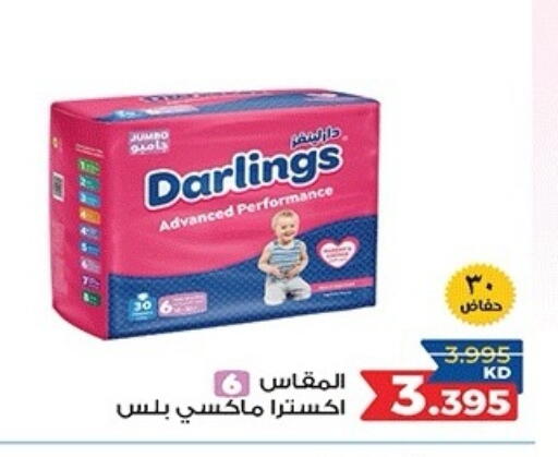 available at جمعية ضاحية صباح الناصر التعاونية in الكويت - مدينة الكويت