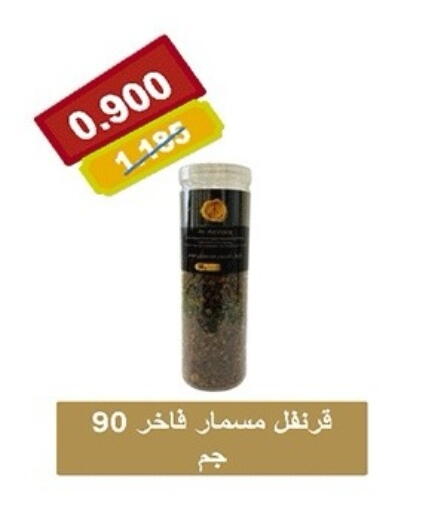 available at جمعية ضاحية صباح الناصر التعاونية in الكويت - مدينة الكويت