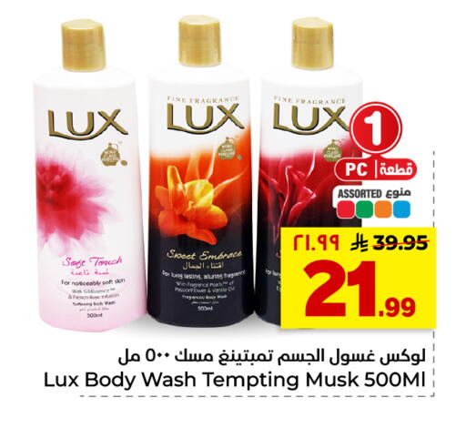 available at Hyper Al Wafa in KSA, Saudi Arabia, Saudi - Riyadh