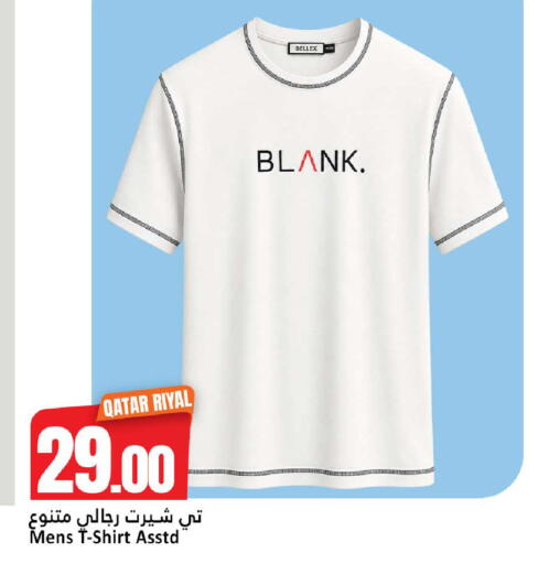 available at دانة هايبرماركت in قطر - الريان