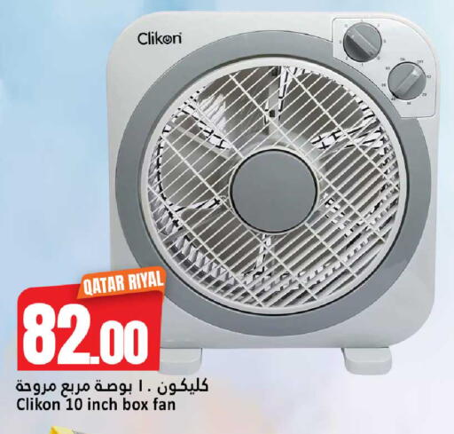 available at دانة هايبرماركت in قطر - الريان