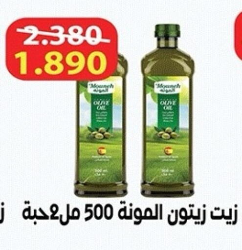 available at جمعية ضاحية صباح الناصر التعاونية in الكويت - مدينة الكويت