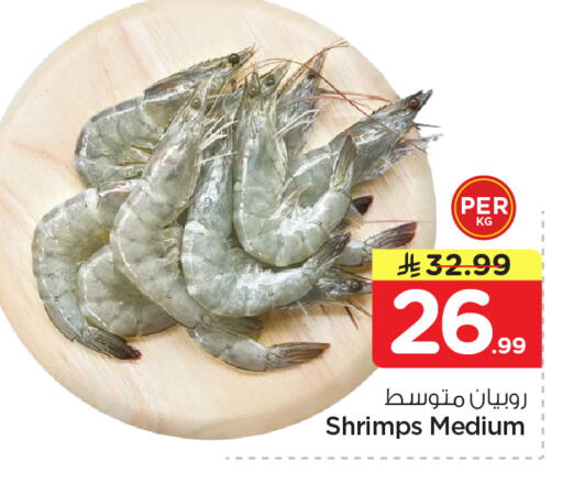 available at Nesto in KSA, Saudi Arabia, Saudi - Riyadh
