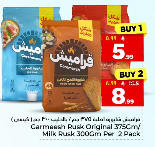 available at هايبر الوفاء in مملكة العربية السعودية, السعودية, سعودية - جدة