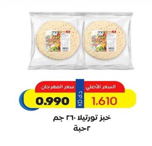 available at Sabah Al-Nasser Cooperative Society in Kuwait - Kuwait City