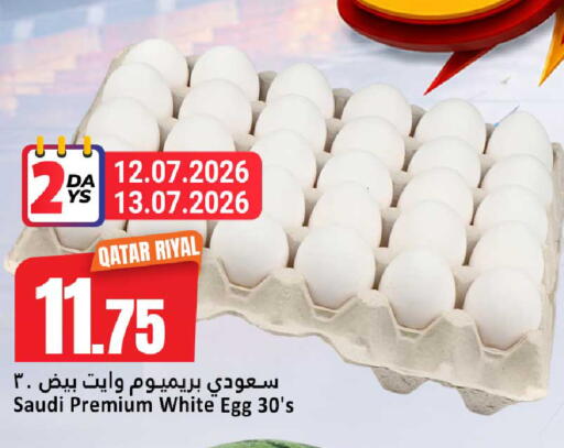 available at دانة هايبرماركت in قطر - الريان
