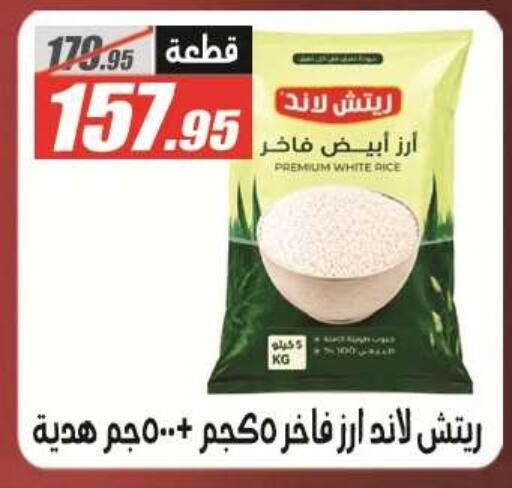 available at الفرجاني هايبر ماركت in Egypt - القاهرة