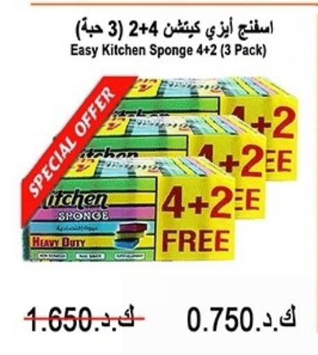 available at جمعية ضاحية صباح الناصر التعاونية in الكويت - مدينة الكويت