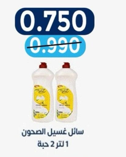 available at Sabah Al-Nasser Cooperative Society in Kuwait - Kuwait City