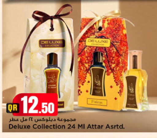 available at مرزا هايبرماركت in قطر - الريان