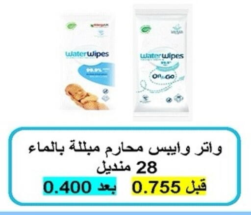 available at جمعية ضاحية صباح الناصر التعاونية in الكويت - مدينة الكويت