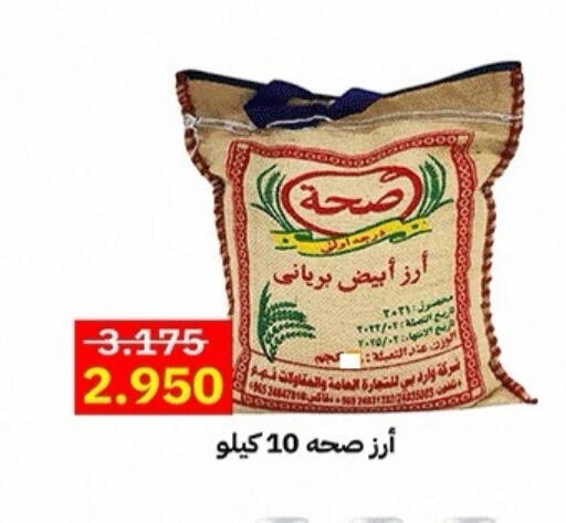 available at جمعية ضاحية صباح الناصر التعاونية in الكويت - مدينة الكويت