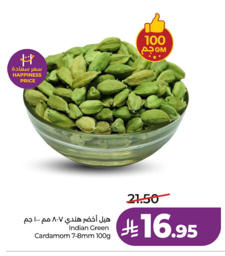 Cardamom available at LULU Hypermarket in KSA, Saudi Arabia, Saudi - Riyadh