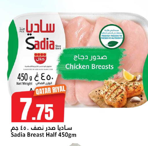 available at دانة هايبرماركت in قطر - الريان