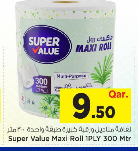 available at مارك & سيف in قطر - الشحانية