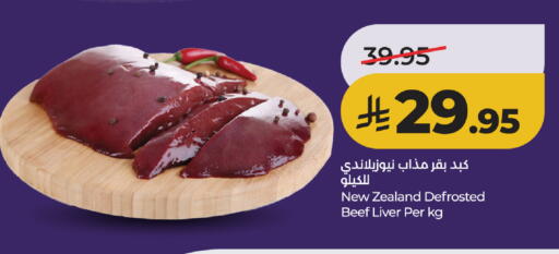 available at لولو هايبرماركت in مملكة العربية السعودية, السعودية, سعودية - جدة