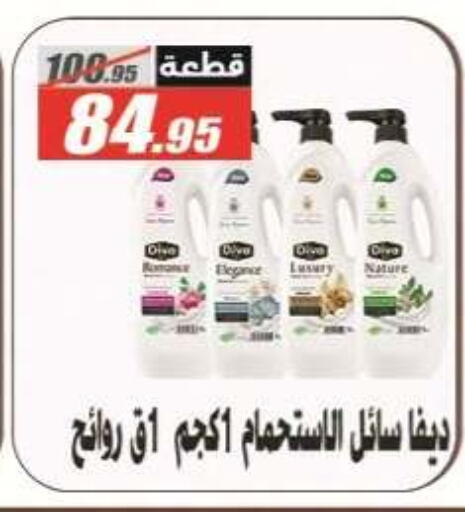 available at El Fergany Hyper Market   in Egypt - Cairo