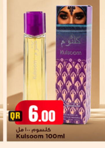 available at مرزا هايبرماركت in قطر - الريان