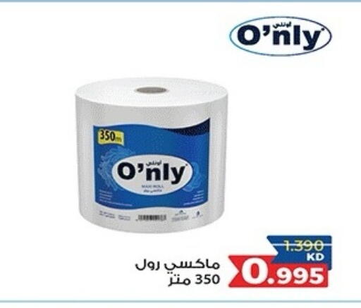 available at جمعية ضاحية صباح الناصر التعاونية in الكويت - مدينة الكويت