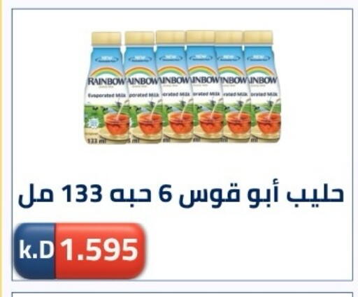 available at جمعية ضاحية صباح الناصر التعاونية in الكويت - مدينة الكويت