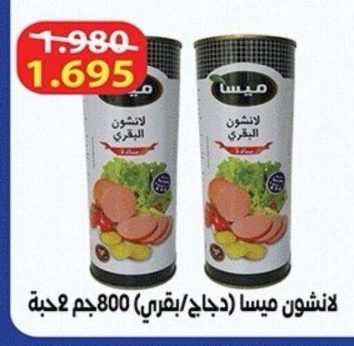 available at جمعية ضاحية صباح الناصر التعاونية in الكويت - مدينة الكويت