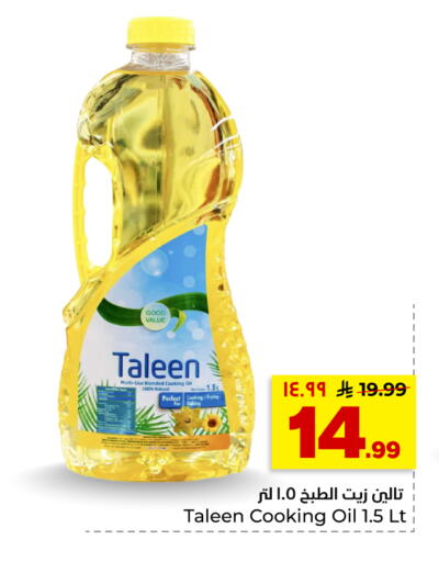 available at هايبر الوفاء in مملكة العربية السعودية, السعودية, سعودية - الرياض