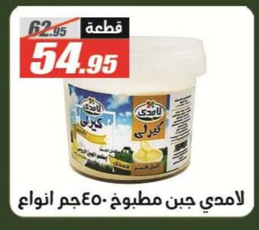 available at الفرجاني هايبر ماركت in Egypt - القاهرة