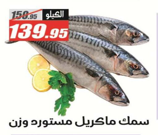 available at El Fergany Hyper Market   in Egypt - Cairo