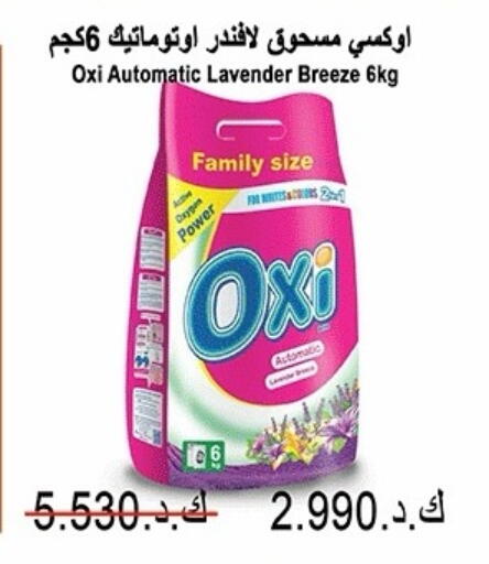 available at Sabah Al-Nasser Cooperative Society in Kuwait - Kuwait City
