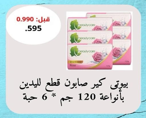 available at جمعية ضاحية صباح الناصر التعاونية in الكويت - مدينة الكويت