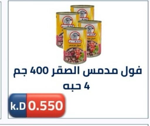 available at جمعية ضاحية صباح الناصر التعاونية in الكويت - مدينة الكويت