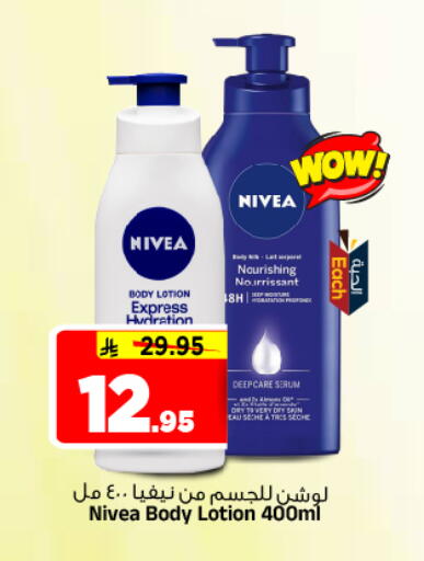 available at Al Madina Hypermarket in KSA, Saudi Arabia, Saudi - Riyadh