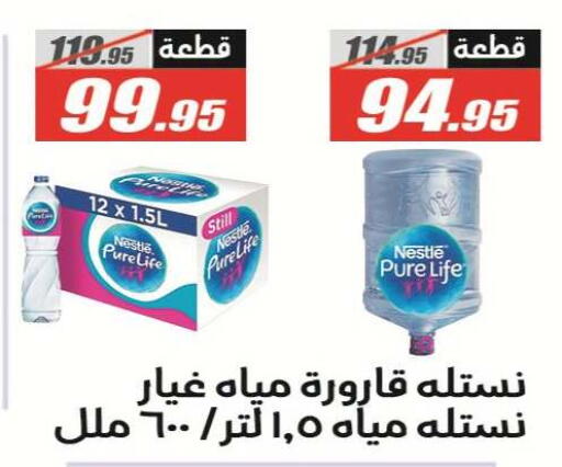 available at الفرجاني هايبر ماركت in Egypt - القاهرة