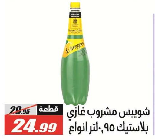 Lemon available at El Fergany Hyper Market   in Egypt - Cairo