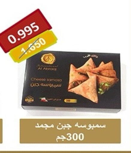 available at جمعية ضاحية صباح الناصر التعاونية in الكويت - مدينة الكويت