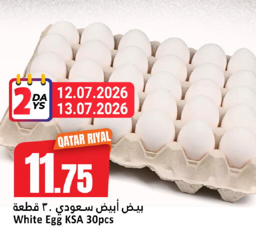 available at دانة هايبرماركت in قطر - الريان