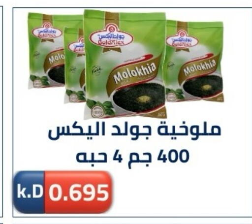 available at جمعية ضاحية صباح الناصر التعاونية in الكويت - مدينة الكويت