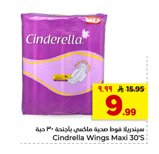 available at Hyper Al Wafa in KSA, Saudi Arabia, Saudi - Riyadh