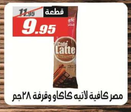 available at El Fergany Hyper Market   in Egypt - Cairo