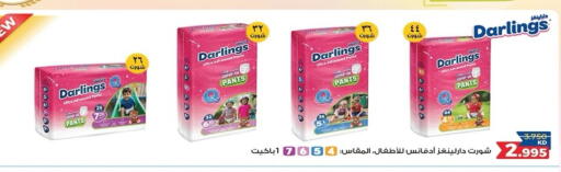 available at جمعية ضاحية صباح الناصر التعاونية in الكويت - مدينة الكويت