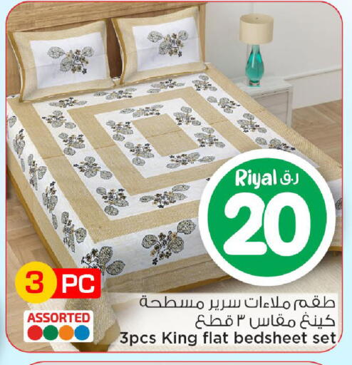 available at Mark & Save  in Qatar - Doha