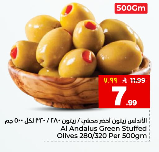 available at هايبر الوفاء in مملكة العربية السعودية, السعودية, سعودية - جدة