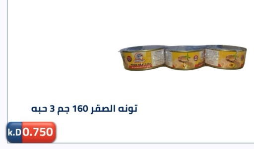 available at جمعية ضاحية صباح الناصر التعاونية in الكويت - مدينة الكويت
