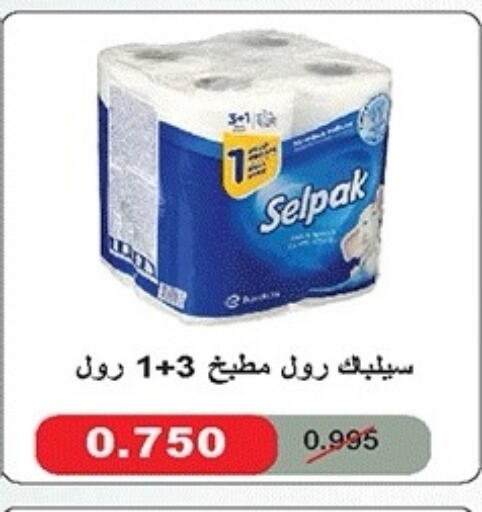 available at جمعية ضاحية صباح الناصر التعاونية in الكويت - مدينة الكويت