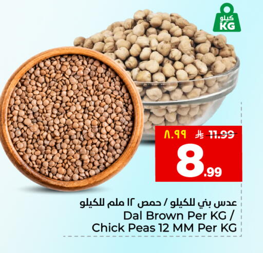 Peas available at هايبر الوفاء in مملكة العربية السعودية, السعودية, سعودية - جدة