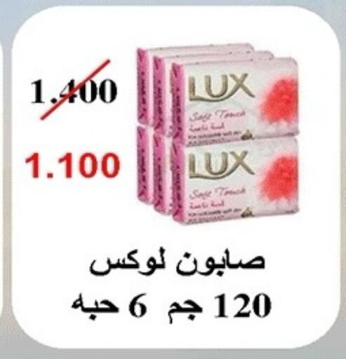 available at جمعية ضاحية صباح الناصر التعاونية in الكويت - مدينة الكويت