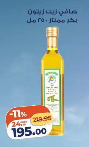 available at كازيون in Egypt - القاهرة