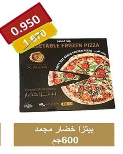 available at جمعية ضاحية صباح الناصر التعاونية in الكويت - مدينة الكويت