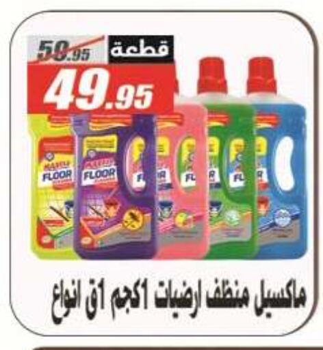 available at El Fergany Hyper Market   in Egypt - Cairo